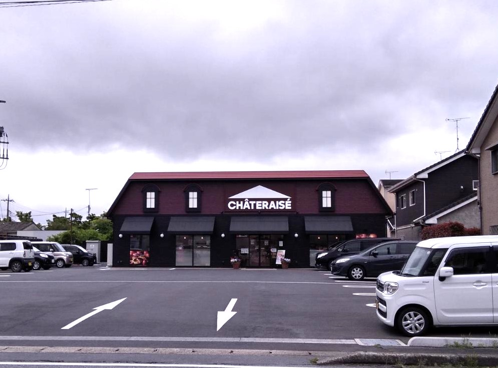 ショッピングセンター　シャトレーゼ富里店（ショッピングセンター）まで417m