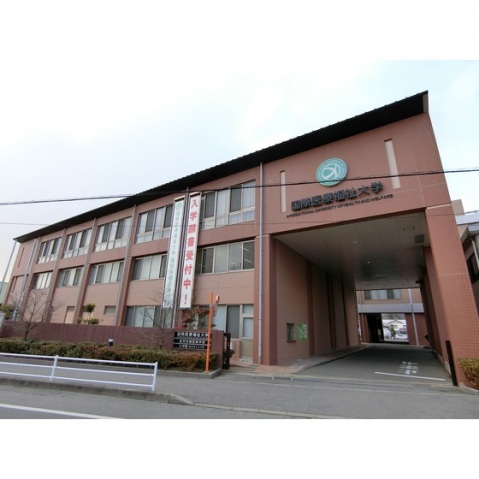 大学・短大　国際医療福祉大学（大川）　徒歩11分（大学・短大）まで800m