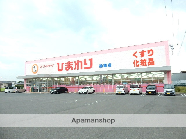 ドラックストア　スーパードラッグひまわり操南店（ドラッグストア）まで518m