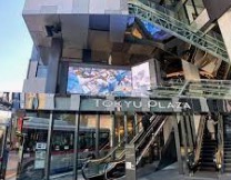 ショッピングセンター　東急プラザ渋谷（ショッピングセンター）まで344m