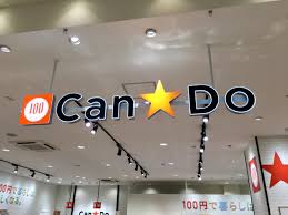 スーパー　キャンドゥ イオン新潟青山店（スーパー）まで677m