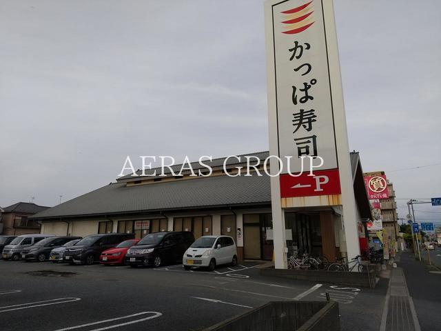 飲食店　かっぱ寿司 市川東大和田店（飲食店）まで464m