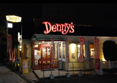 飲食店　デニーズ天王寺店（飲食店）まで641m