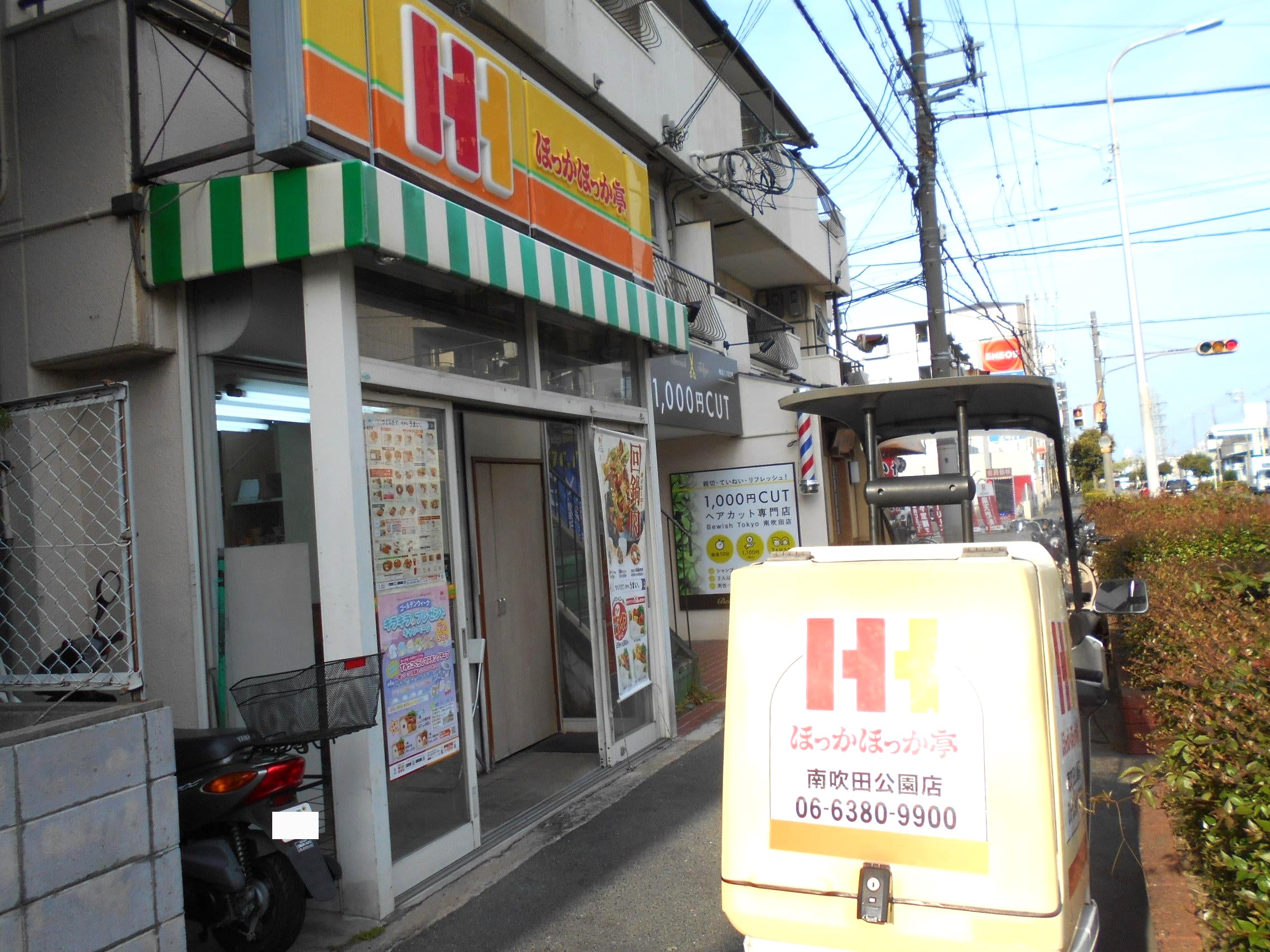 飲食店　ほっかほっか亭南吹田公園店（飲食店）まで410m