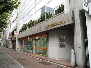 郵便局　西新橋郵便局（郵便局）まで375m