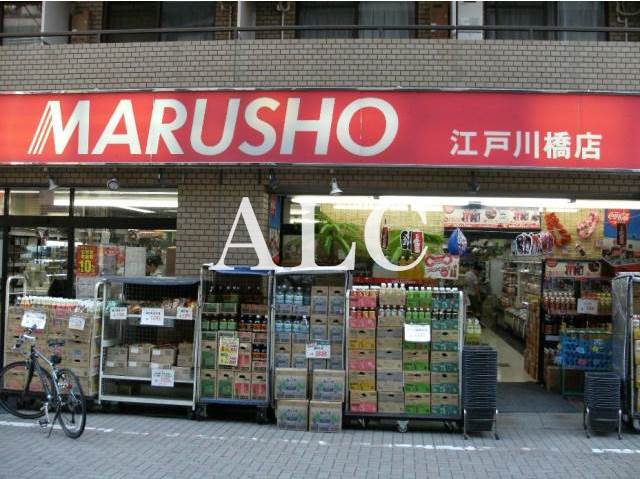 スーパー　丸正食品 江戸川橋店（スーパー）まで339m