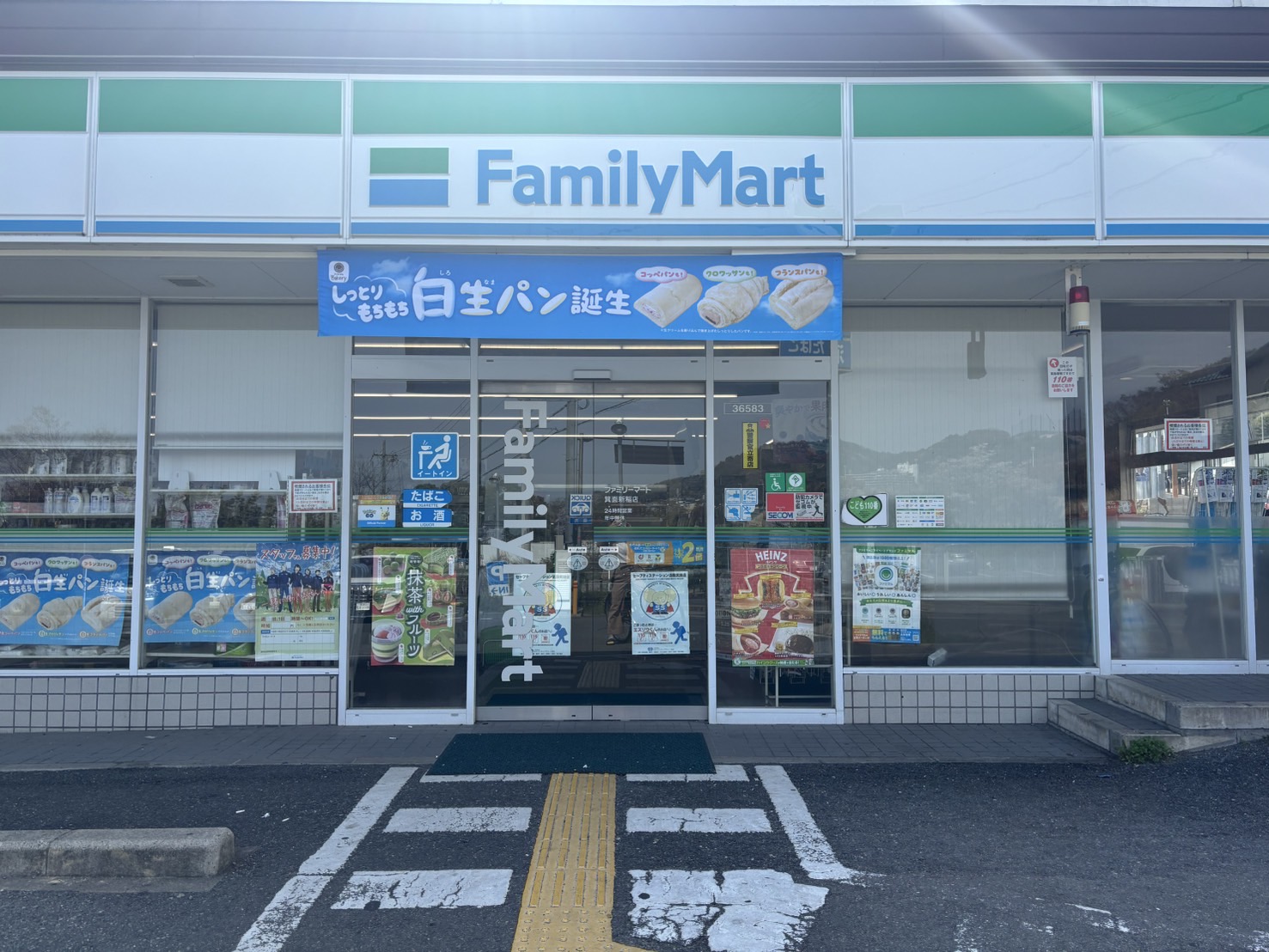 コンビニ　ファミリーマート箕面新稲店（コンビニ）まで624m