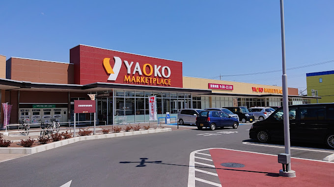 スーパー　ヤオコー 東松山新宿町店(埼玉県)（スーパー）まで1379m