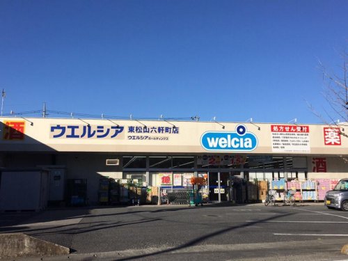ドラックストア　ウエルシア東松山六軒町店（ドラッグストア）まで1126m