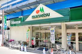 スーパー　maruetsu(マルエツ) 行徳駅前店（スーパー）まで4390m