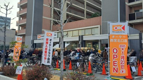 スーパー　オーケー西宮北口店（スーパー）まで124m