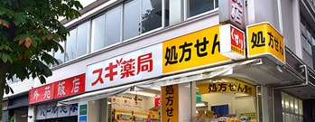 ドラックストア　スギ薬局南青山店（ドラッグストア）まで640m