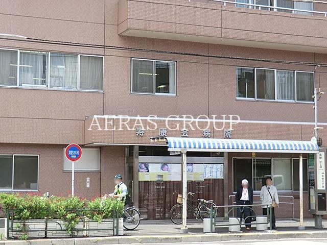 病院　医療法人財団寿康会寿康会病院（病院）まで141m