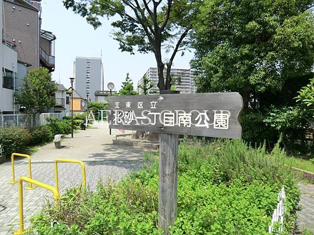 公園　北砂一丁目南公園（公園）まで282m