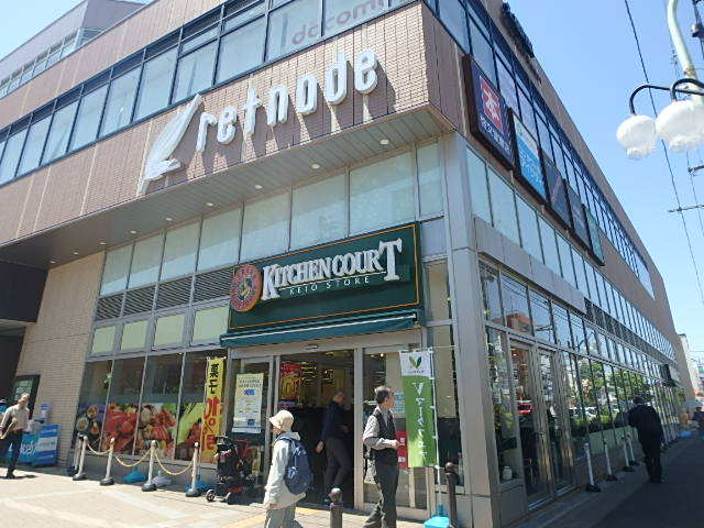 スーパー　（株）京王ストア／代田橋店（スーパー）まで943m