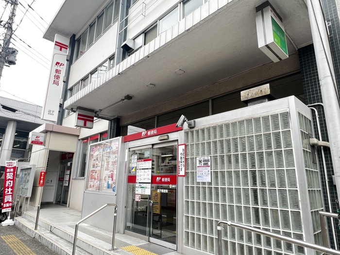 郵便局　逗子郵便局（郵便局）まで1100m