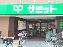 スーパー　サミットストア千駄木店（スーパー）まで514m