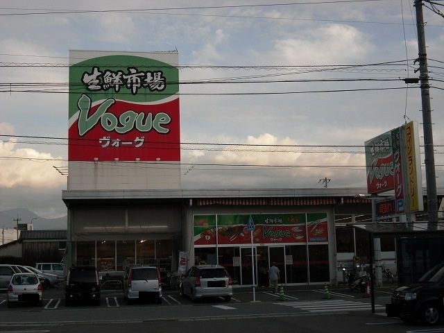 スーパー　ヴォーグ壬生川店様（スーパー）まで1000m