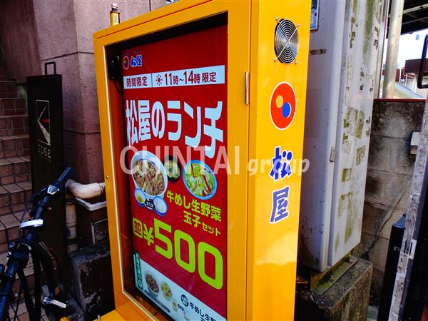 飲食店　松屋 明大前店（飲食店）まで438m