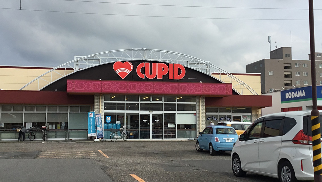 スーパー　キューピット出来島店（スーパー）まで1022m