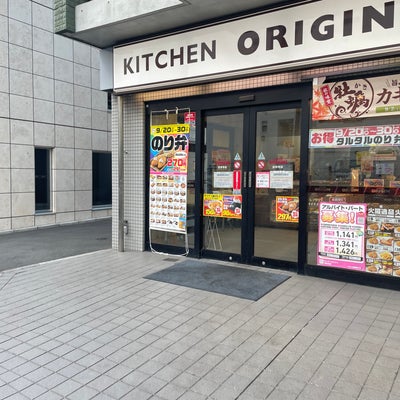 飲食店　キッチンオリジン吉祥寺店（飲食店）まで438m