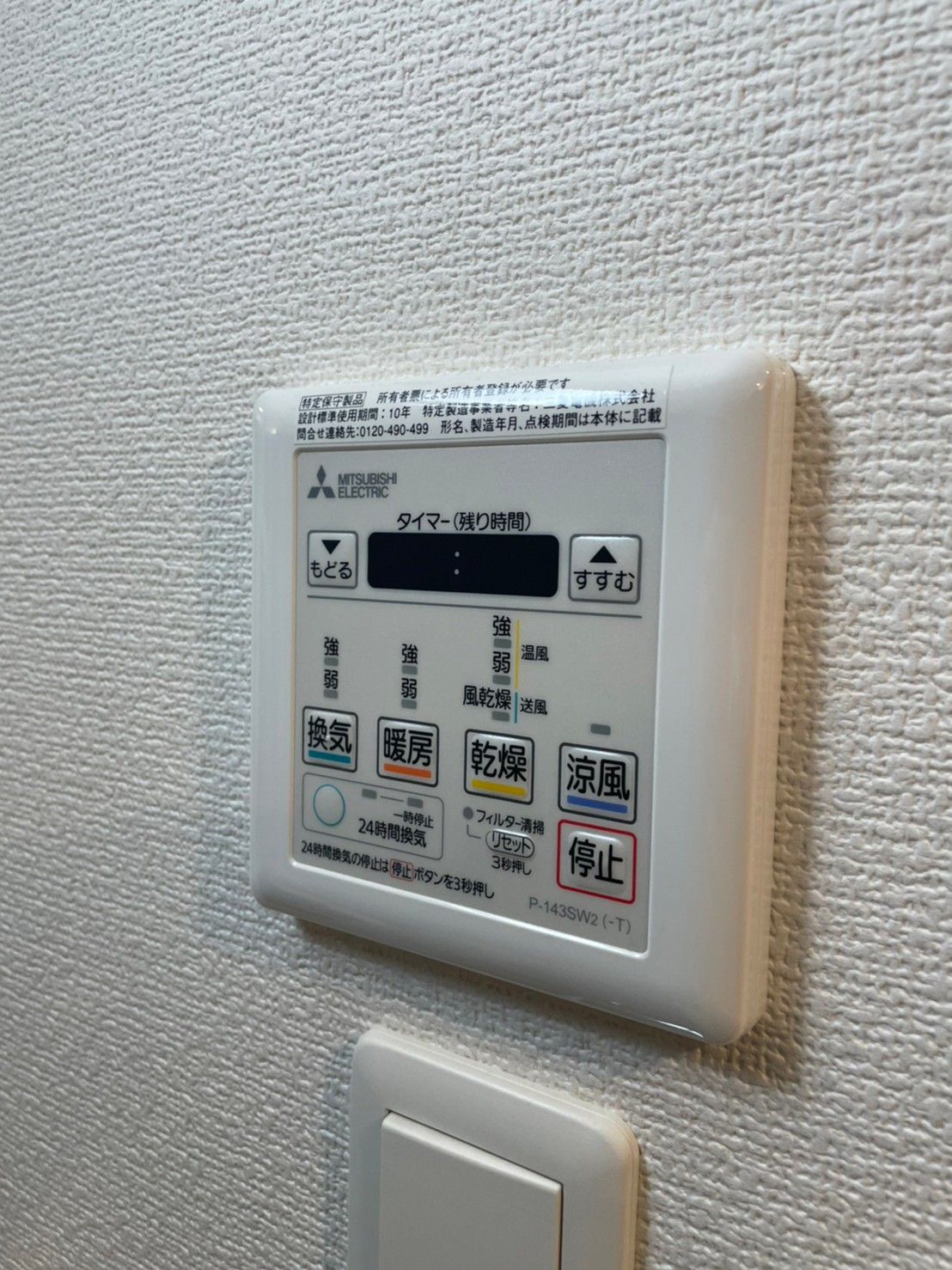 その他設備　※同仕様