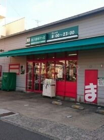 スーパー　まいばすけっと川崎観音店（スーパー）まで415m