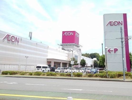 ショッピングセンター　イオン（ショッピングセンター）まで900m