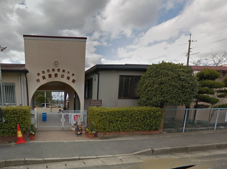 幼稚園・保育園　奈良佐保短大附属倉敷幼稚園（幼稚園・保育園）まで782m