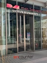 ショッピングセンター　ムスブ田町SHOPS＆RESTAURANTS（ショッピングセンター）まで720m