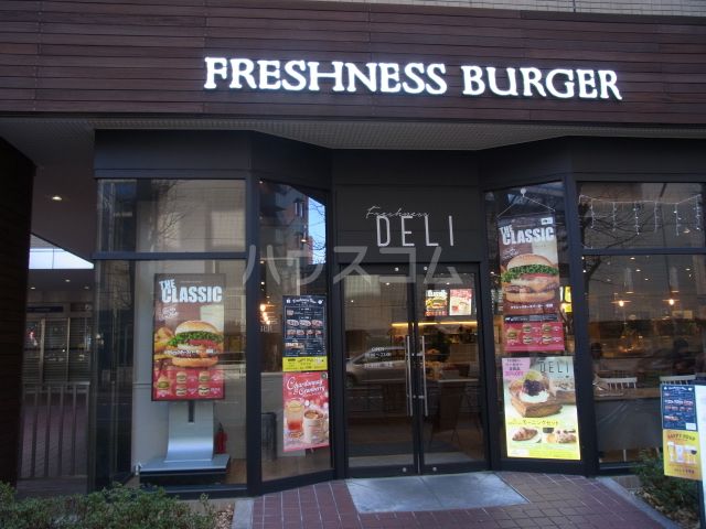 飲食店　フレッシュネスバーガー 府中駅前店（飲食店）まで508m