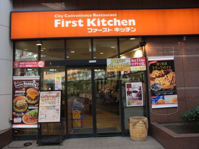 飲食店　ウェンディーズ・ファーストキッチン京王府中店（飲食店）まで595m