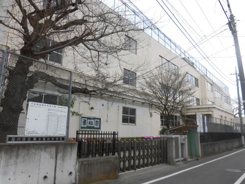 中学校　品川区立冨士見台中学校（中学校）まで477m