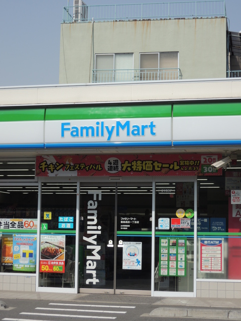 コンビニ　ファミリーマート豊島高田一丁目店（コンビニ）まで450m