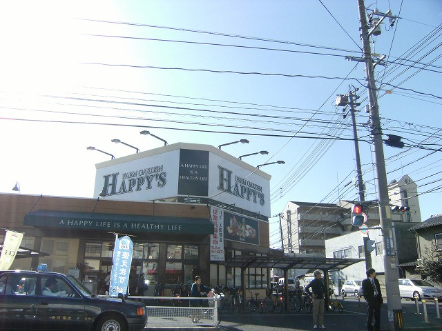 スーパー　天満屋ハピーズ岡輝店（スーパー）まで225m