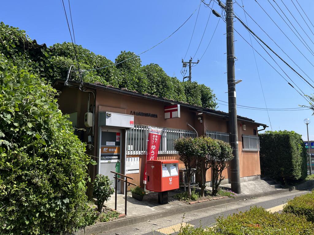 郵便局　八木山南団地簡易郵便局（郵便局）まで485m