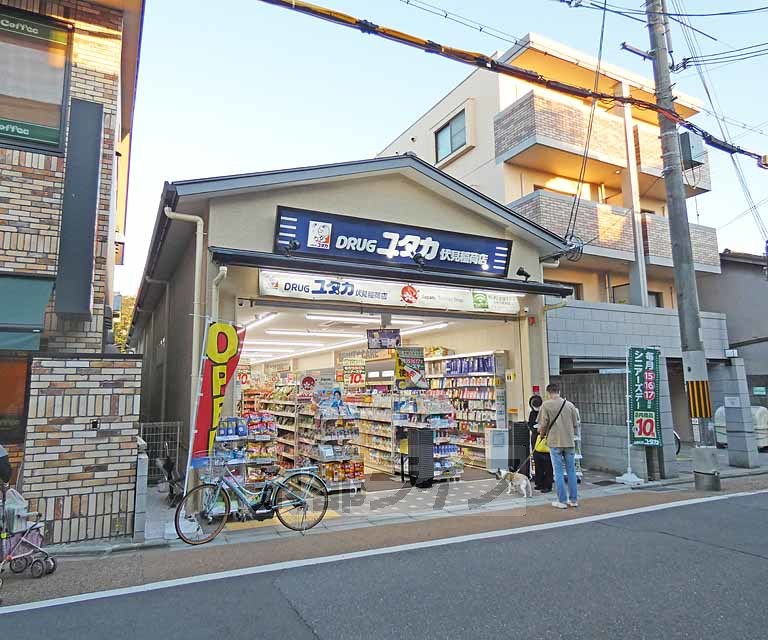 ドラックストア　ドラッグユタカ 伏見稲荷店（ドラッグストア）まで400m
