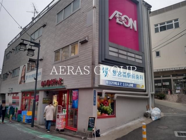 スーパー　まいばすけっと 参宮橋駅前店（スーパー）まで215m