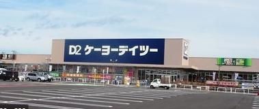 ホームセンター　ケーヨーデイツー船橋坪井店（ホームセンター）まで1018m