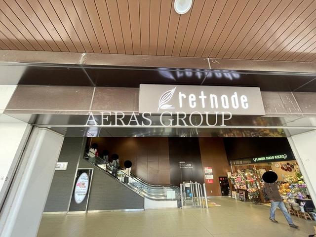 ショッピングセンター　京王リトナードつつじヶ丘（ショッピングセンター）まで435m