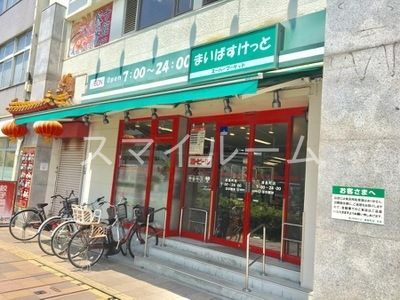 スーパー　まいばすけっと浦島町店（スーパー）まで390m