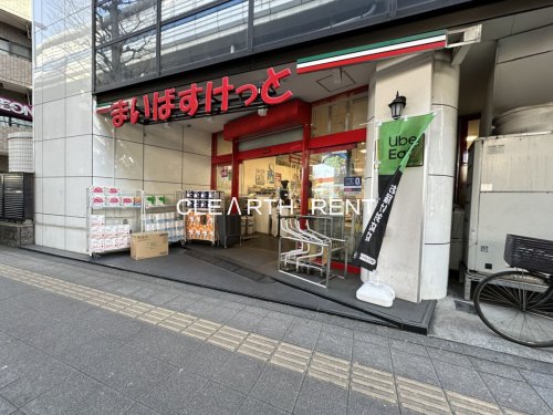 スーパー　まいばすけっと 駒沢4丁目店（スーパー）まで471m