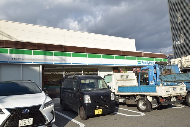コンビニ　ファミリーマート　新森二丁目（コンビニ）まで328m