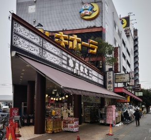 その他　ドン・キホーテ青戸店（その他）まで1207m
