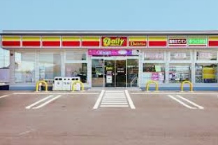 コンビニ　デイリーヤマザキ（コンビニ）まで437m