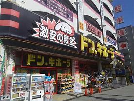 その他　ドン・キホーテ桜ノ宮店（その他）まで865m
