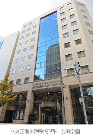 その他　吉田学園（その他）まで125m