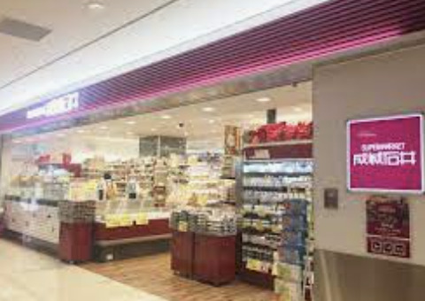 スーパー　成城石井 府中店（スーパー）まで431m