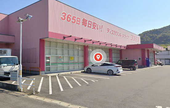 その他　ディスカウントドラッグコスモス三豊詫間店（その他）まで1320m