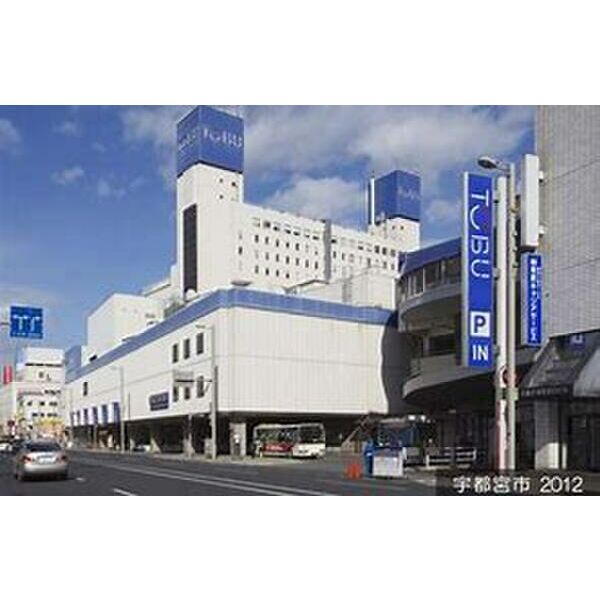 その他　東武宇都宮百貨店（その他）まで1100m